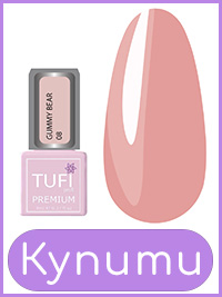 Гель-лак TUFI profi GUMMY BEAR 08 Персиковий сорбет